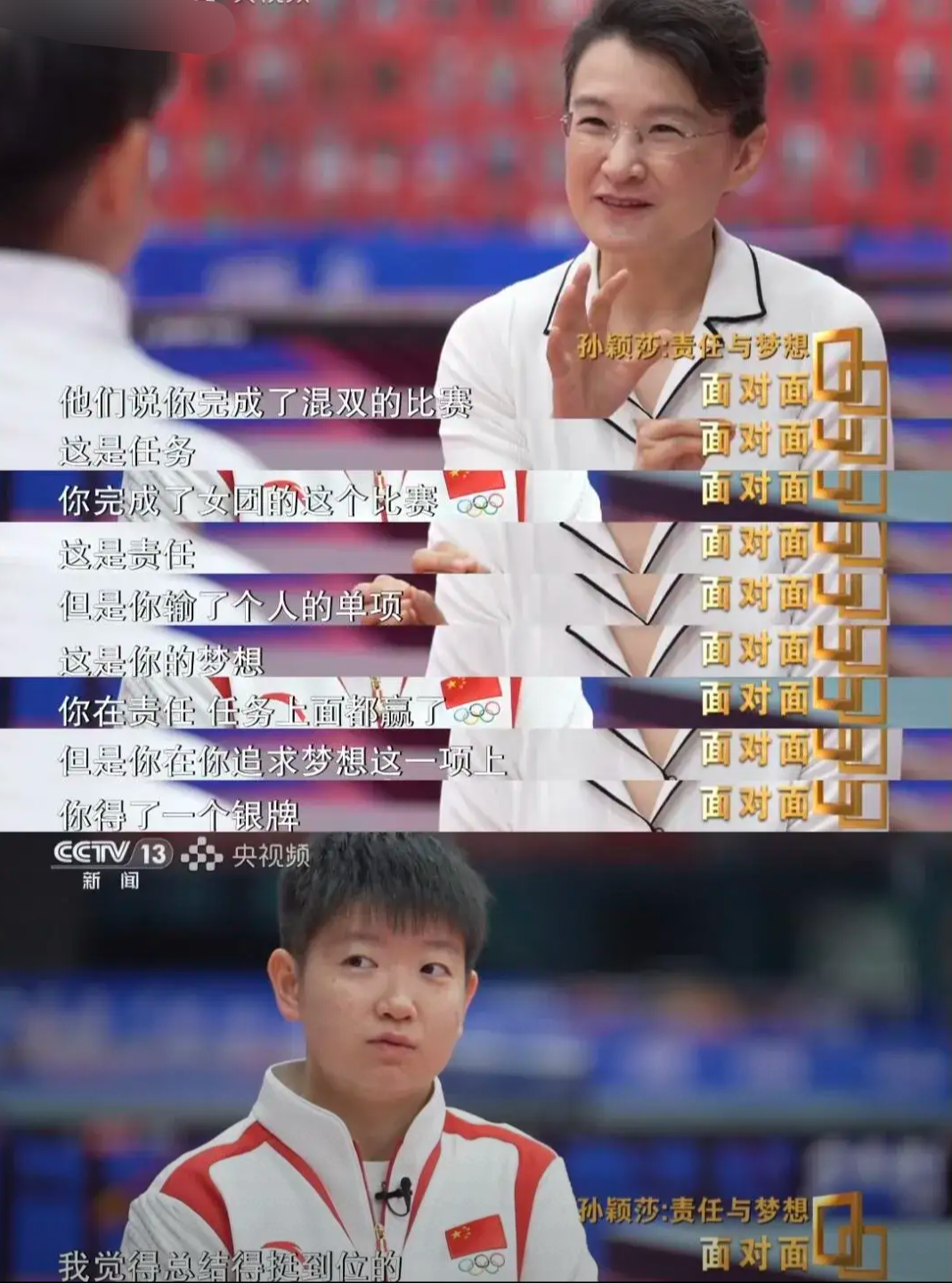 热刺主帅放话：美网四强战必胜国际米兰，孙颖莎冷笑回应的简单介绍